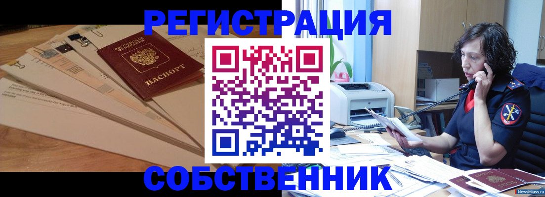 прописка штамп в Навашино