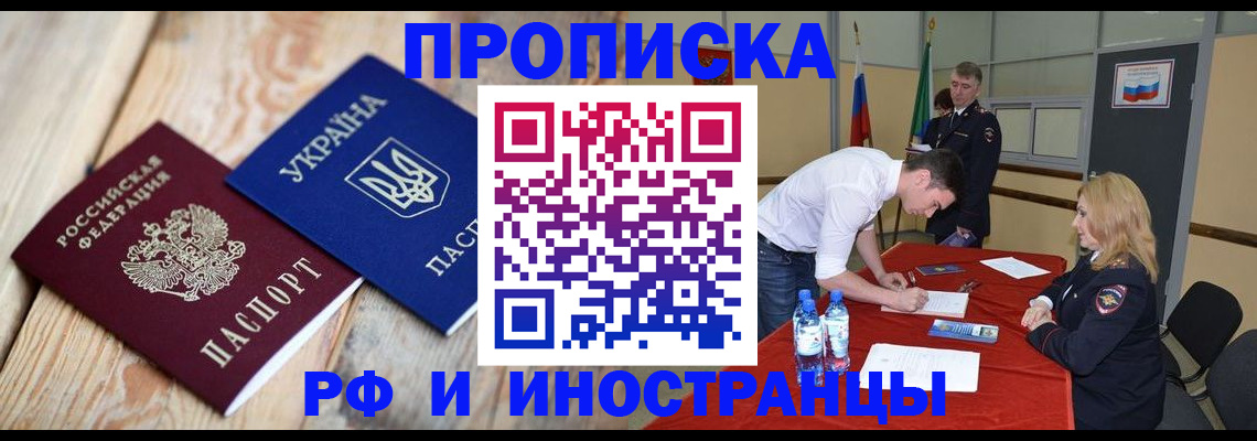 временная регистрация в квартире в Навашино